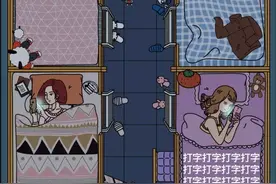 漫画-室友连内裤都和我买一个款式的，她是不是喜欢我？！图片