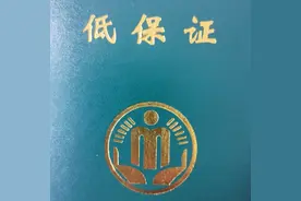 低保申请被拒？做明白人少走弯路，政策解读系列之五图片