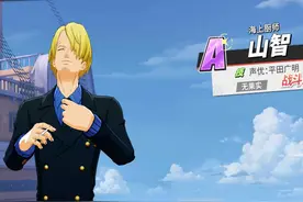 《航海王热血航线》：A卡的神？山治踹翻了很多人的竞技梦图片