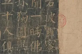 柳公权47岁楷书《金刚经》，一字未损，极为罕见，鼎盛阶段佳作图片