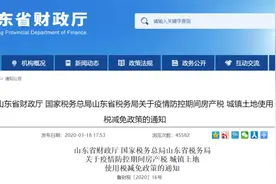 东营！减免！图片
