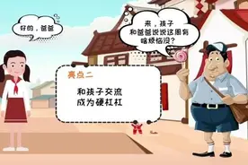 未成年人保护法 这则动画给你讲一讲图片