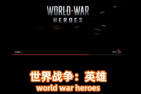可能是手机上最好玩的二战射击手游图片
