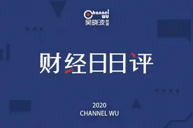 腾讯员工人均获100股股票，孙宏斌接盘大连烂尾楼｜财经日日评图片