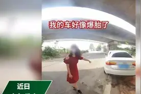 女子求助男子更换车胎，买水自己一人喝，换好后开车就走！图片