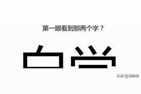 第一眼认定的人，也是最后想娶的人图片