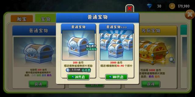 植物大战僵尸2白嫖党前期怎么玩？