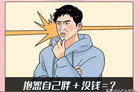 为什么男生总找不对地方（漫画）图片