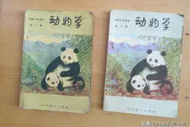 80年代初级中学《动物学》全一册老课本图片