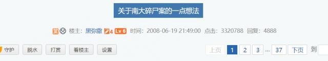 23年悬案“南大碎尸案”告破？！两地警方最新回应来了
