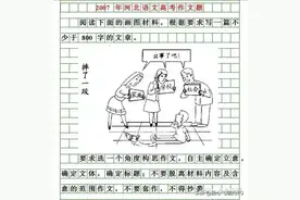 河北省历届高考作文题目汇总图片