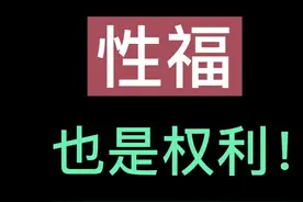 男方因工伤严重影响夫妻生活，老婆能否向公司主张精神损害赔偿？图片