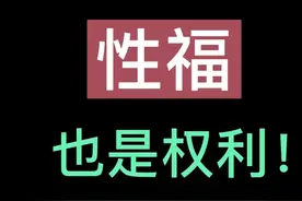 男方因工伤严重影响夫妻生活，老婆能否向公司主张精神损害赔偿？图片