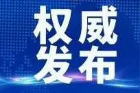 重磅！全面上调！抚州新一轮征地区片综合地价和青苗补偿标准公布！图片