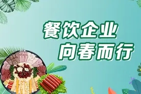 济南多家餐饮企业发力外卖：半成品，让顾客在家做出大厨味图片