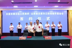政企联手 拟投资9亿元 将建设“离石安亭中学”图片