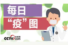 4月17日疫情日报图片