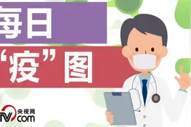 4月17日疫情日报图片