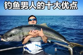 钓鱼男人的十大优点！女人别再执迷不悟，爱钓鱼的男人才值得托付图片