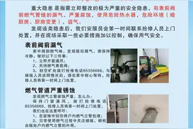 日常生活中居民用户如何辨识燃气安全隐患和风险？用气提醒看一看图片
