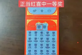 【刮刮乐】特大喜讯！我省南昌彩民刮出全国首个“正当红”100万元大奖！图片