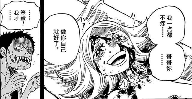 海贼王1027话细节伏笔分析：大口真神如何救世？烬的真面目是？