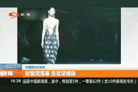 中国国际时装周：新中式服装，尽显女装时尚视频封面
