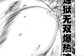 一拳超人重制版197话：king镇三龙，白金精子诞生图片