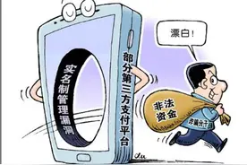 对支付业务祭出重拳，央行严苛治理行业乱象图片