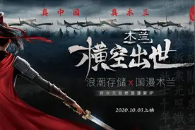 这才是属于国人的花木兰！《木兰：横空出世》国粹与科技合体图片