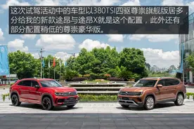 新款大众途昂和途昂X怎么选？老司机：对比后就知道差距图片