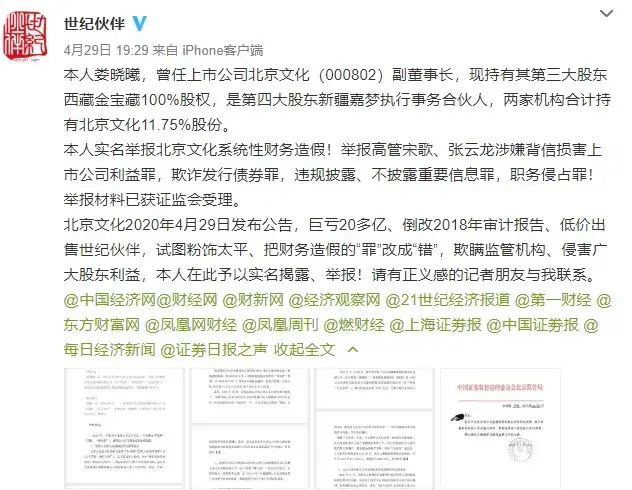 文娱速览:阅文回应作者合约等争议，腾讯阿里等投资注资华谊