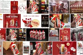 茅台失去国酒的500天图片