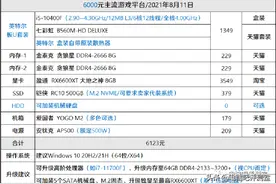 「装机帮扶站」第806期：性价比更高的RTX3060劲敌来袭图片