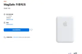 卖到七百多，iPhone外接电池竟然还翻车？苹果的充电也太不走心了图片