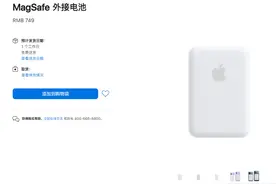 卖到七百多，iPhone外接电池竟然还翻车？苹果的充电也太不走心了图片