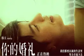 谁的青春没有后悔，那些年的苦涩回忆《你的婚礼》图片