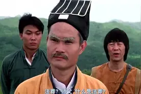 24年了，终于拍出了比肩林正英的僵尸片图片