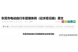 “禁电”13年后，东莞终于要恢复电动车路权了图片