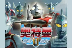 奥特曼格斗进化系列的终点奥特曼格斗进化0图片