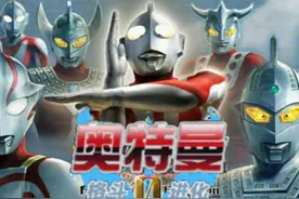 奥特曼格斗进化系列的终点奥特曼格斗进化0图片