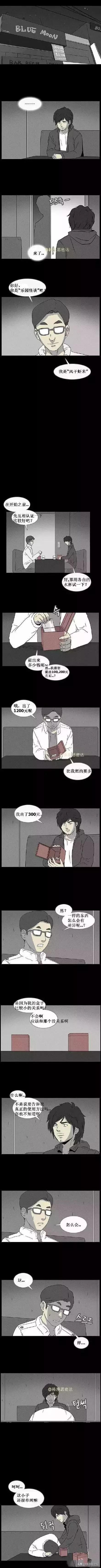 漫画《养盒子》，吞噬物体吐出金钱的盒子