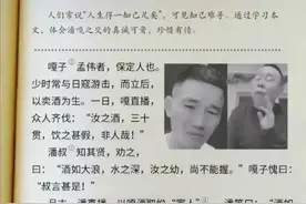 潘嘎之交文言文版本，这个小事怎么成为网友狂欢群嘲的对象？图片