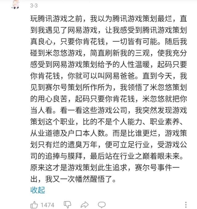 运营十多年的《赛尔号》，竟发生了一起玩家血战策划事件