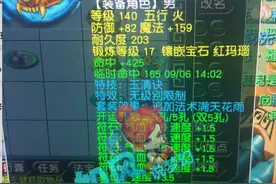 梦幻西游：紫禁城爆总拍下钓鱼岛烟花，69千万物理系装备展示图片