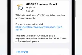 iOS15.2Beta3，又更新了！升级建议图片