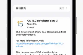 iOS15.2Beta3，又更新了！升级建议图片