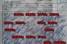 200年前清代御医的手稿，价值2.16亿元，字迹让现代医生汗颜图片