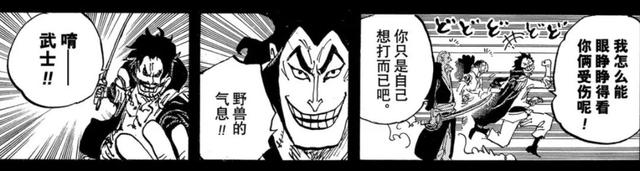 海贼王1027话细节伏笔分析：大口真神如何救世？烬的真面目是？