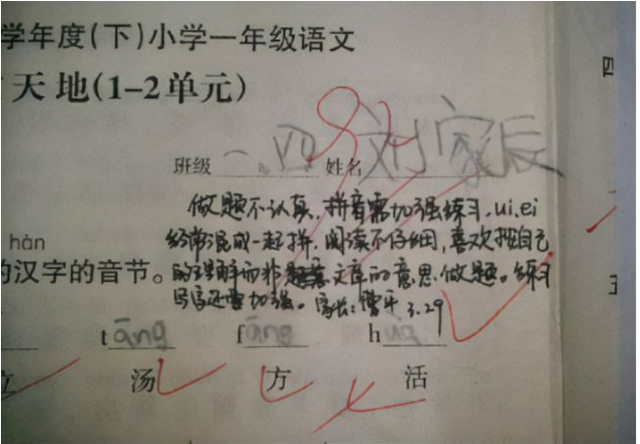 试卷上家长的“用心签名”，老师看后很欣慰，难怪学生这样优秀